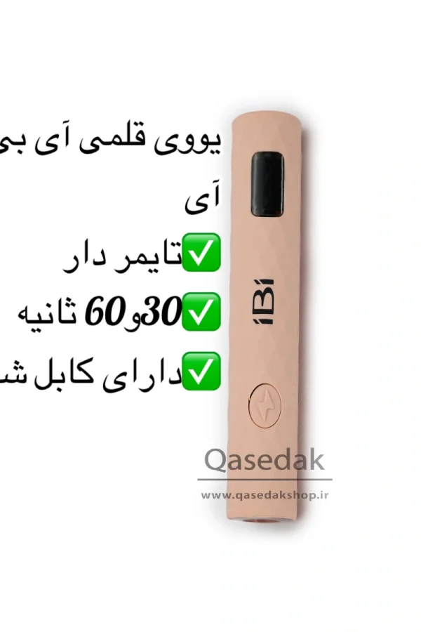 IBI Rechargeable UV