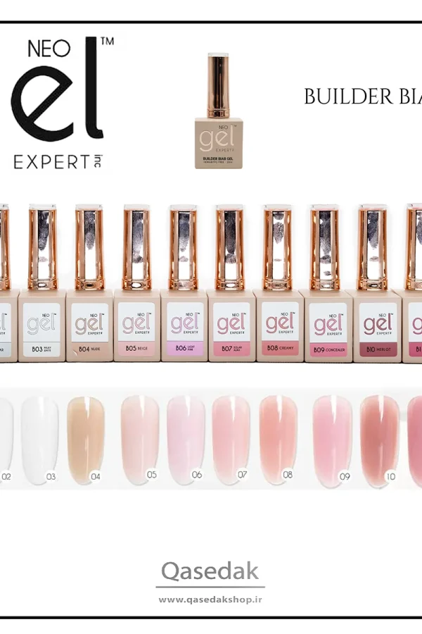 آلبوم بیلدر لاکی نئوژل NEO GEL.