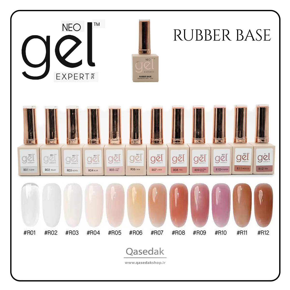 آلبوم رابر بیس نئوژل NEO GEL