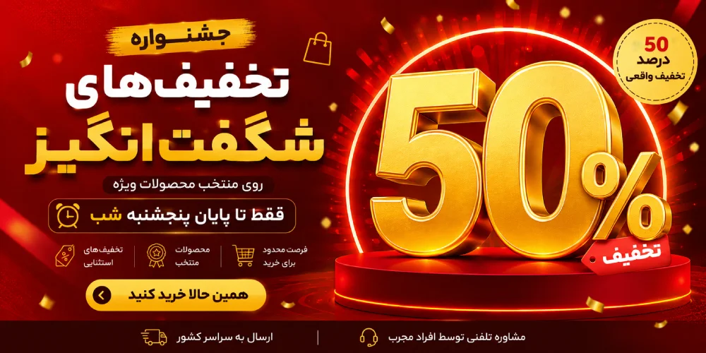 discount-festival